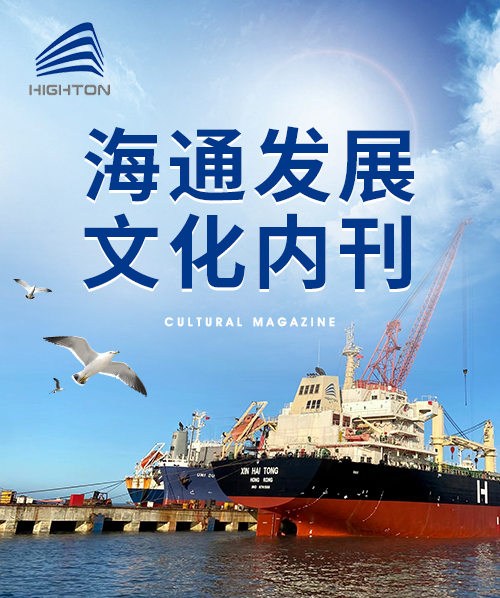 2025年海通報(bào)第19期